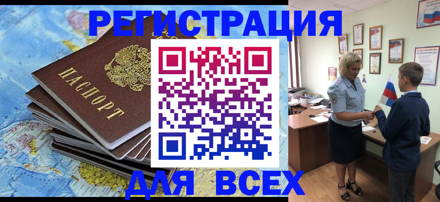 прописка для военкомата в Лагани