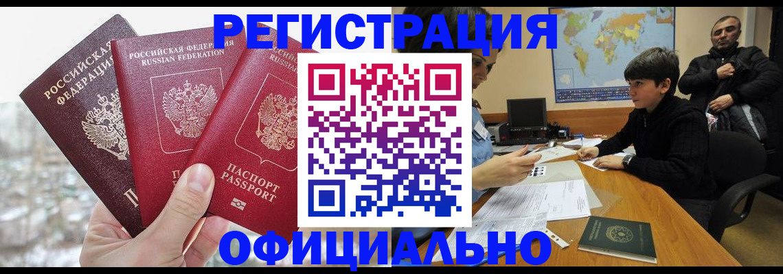 прописка от собственника в Лагани