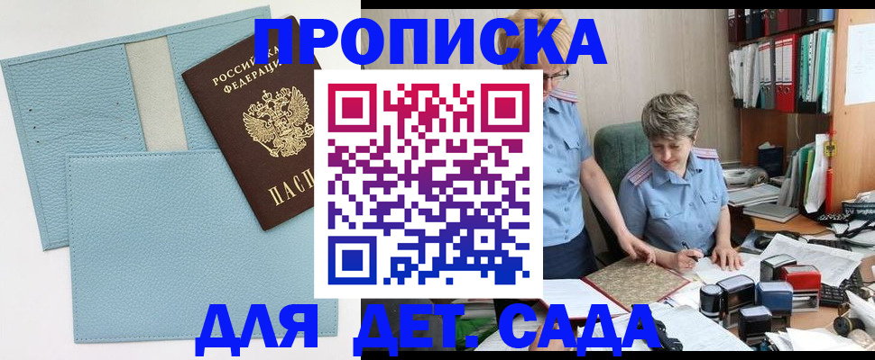 миграционный учет в Лагани