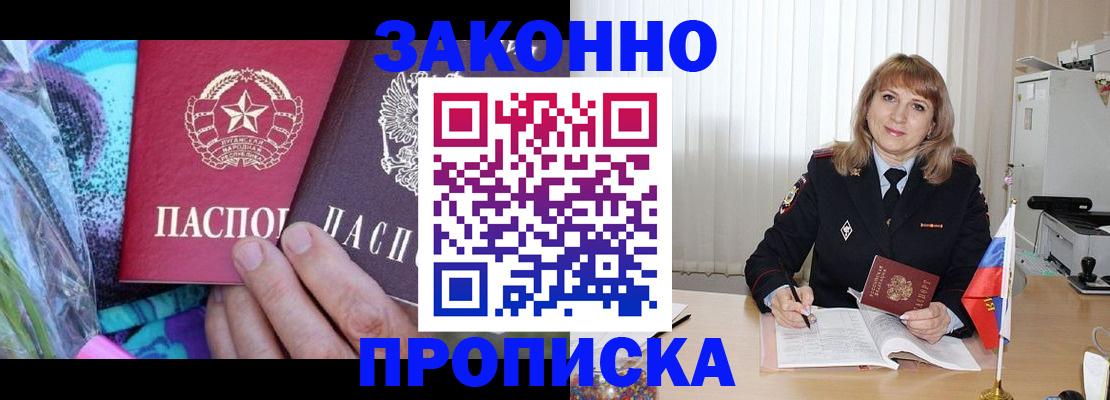 прописка регистрация в Лагани