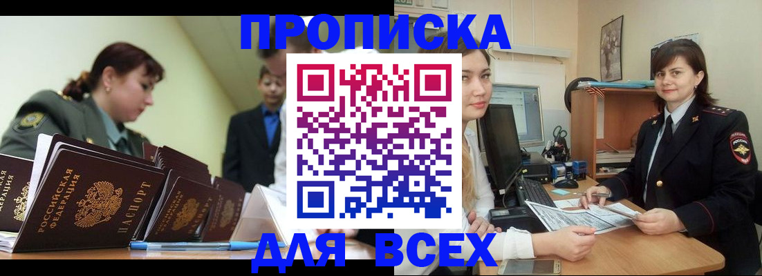 временная регистрация поиск в Лагани