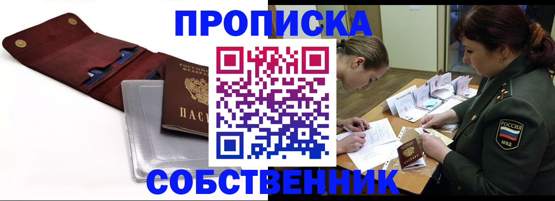 временная регистрация недорого в Лагани