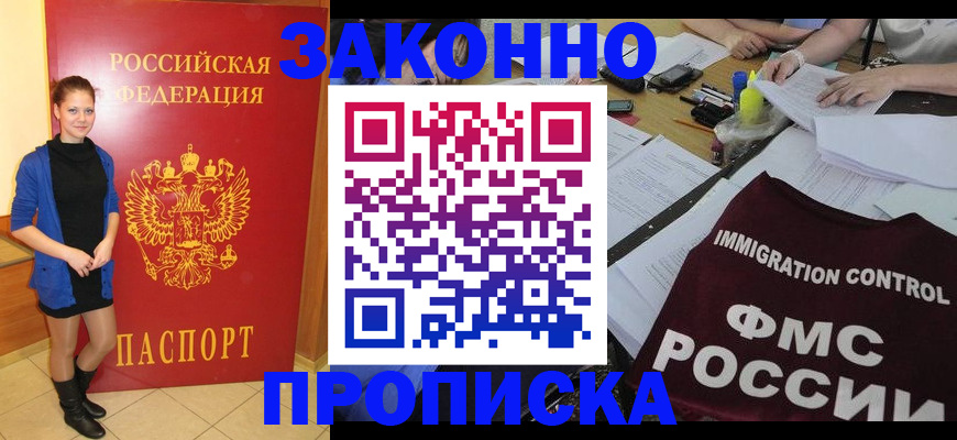 временная регистрация собственник в Лагани