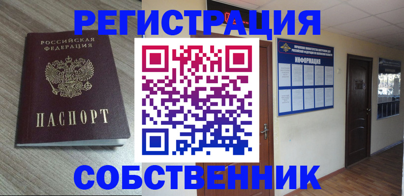 прописка в квартире в Лагани