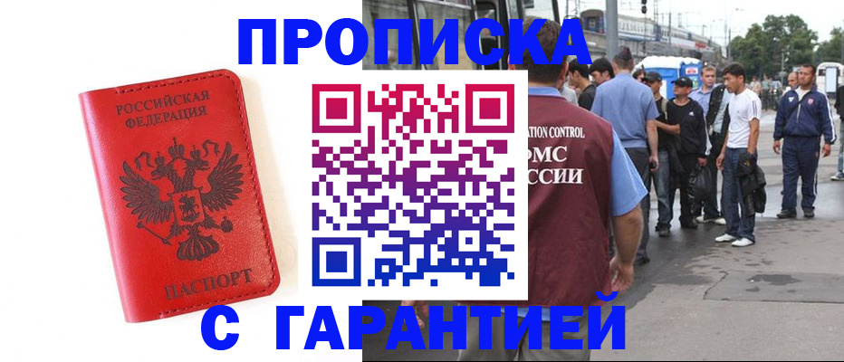 временная регистрация в квартире в Лагани