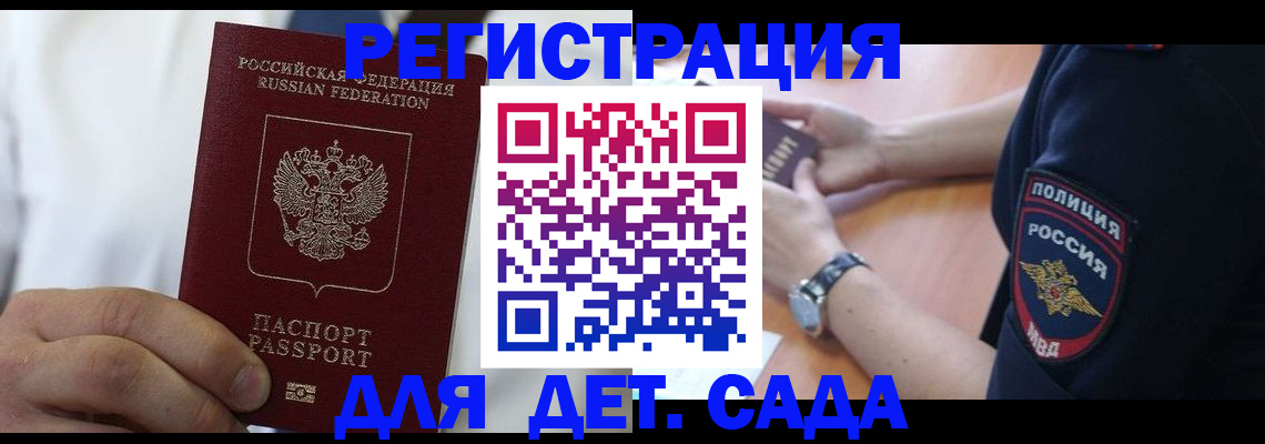 прописка гарантия в Лагани