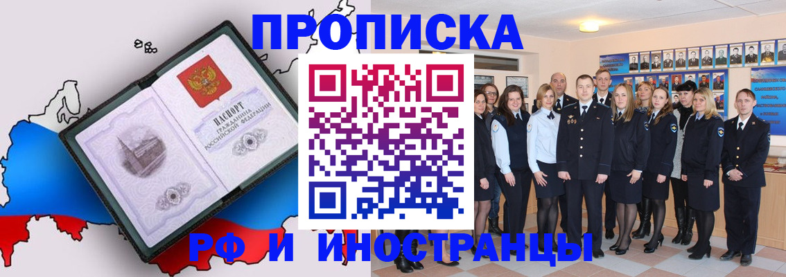 временная регистрация купить в Лагани