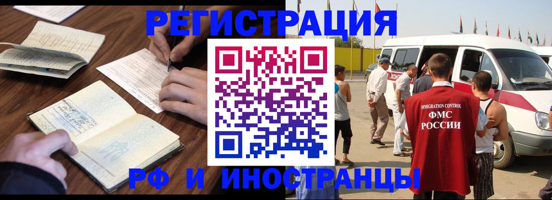 прописка гарантия в Лагани