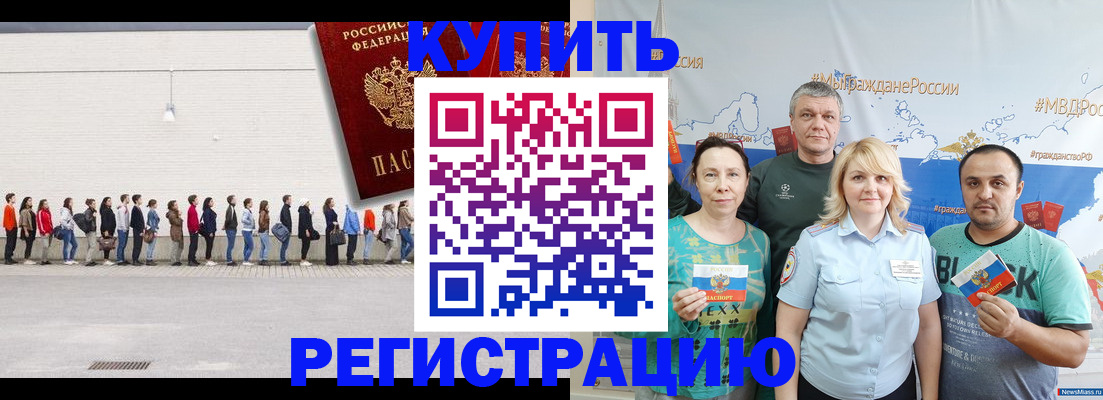 прописка законно в Лагани