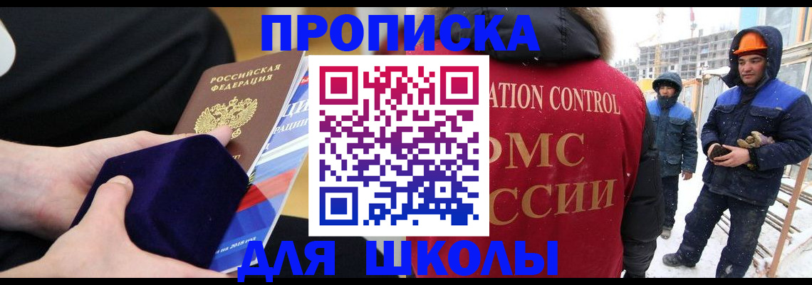 временная регистрация для всех в Лагани